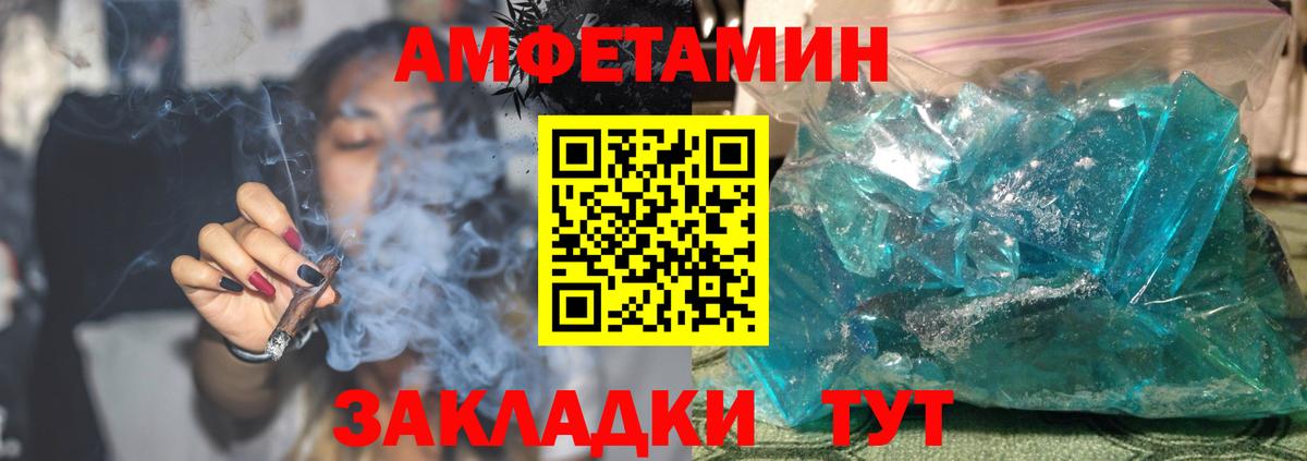 АМФЕТАМИН 97%  АМФ  Амфетамин  Вход с VPN  Анапа 