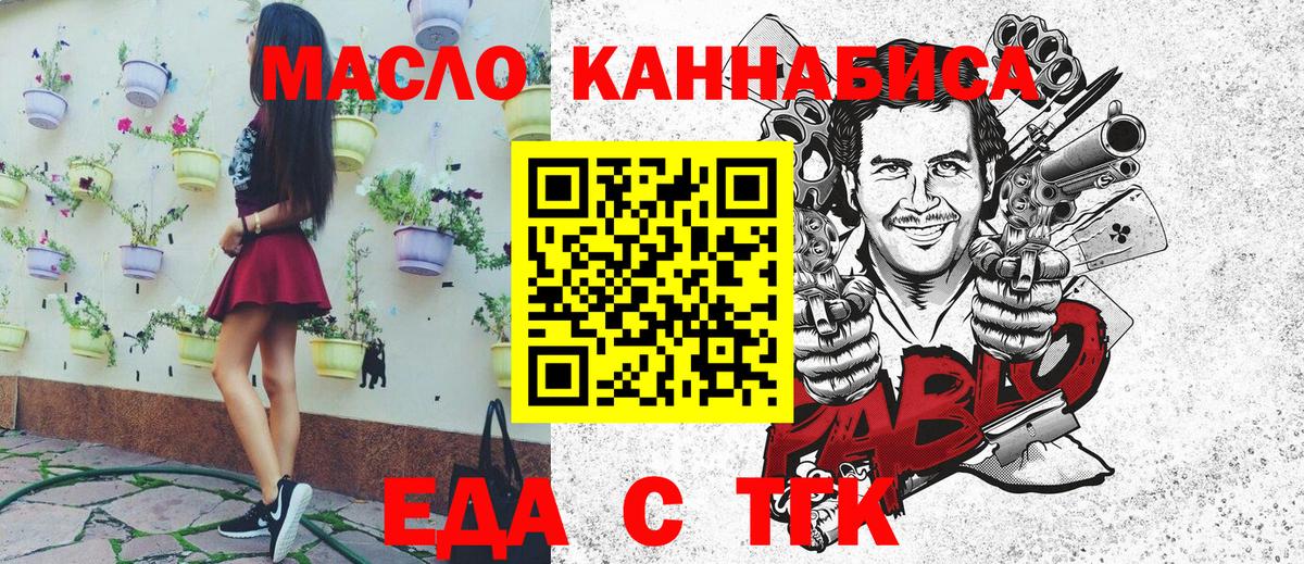 Печенье с ТГК конопля  Вход с VPN  Анапа 
