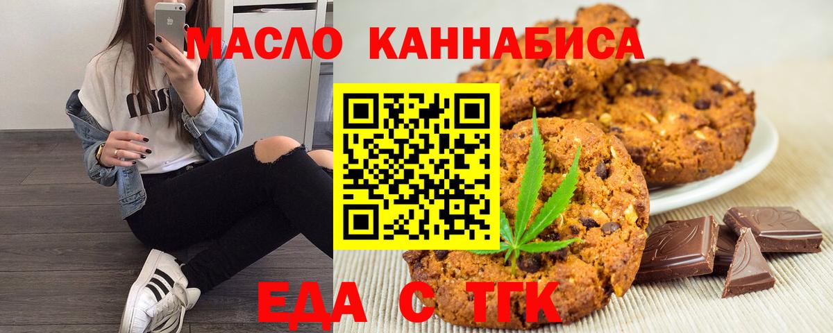 Печенье с ТГК марихуана Анапа