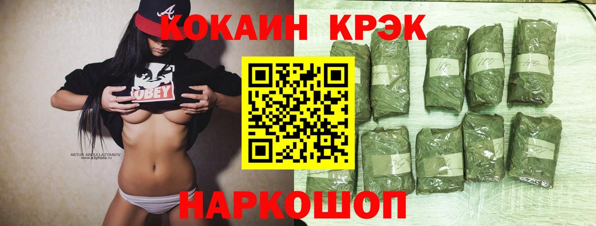 COCAIN Fish Scale Анапа