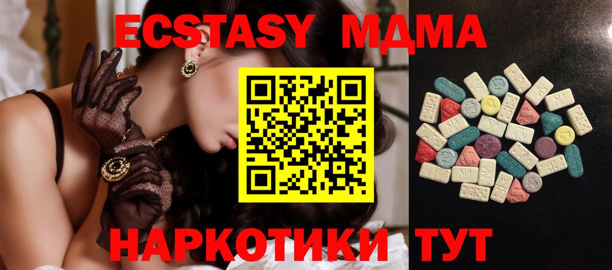 Анапа  Ecstasy  Вход с VPN  ЭКСТАЗИ 99% 
