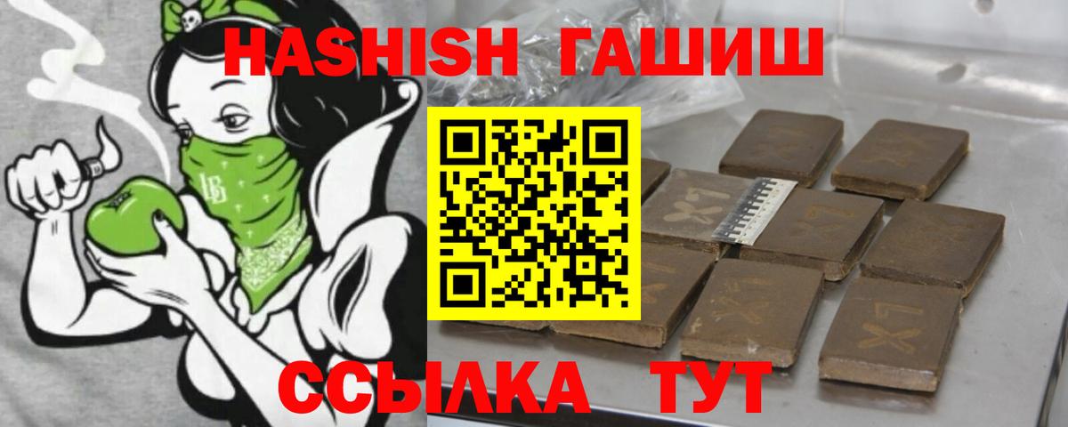 ГАШ Premium Анапа
