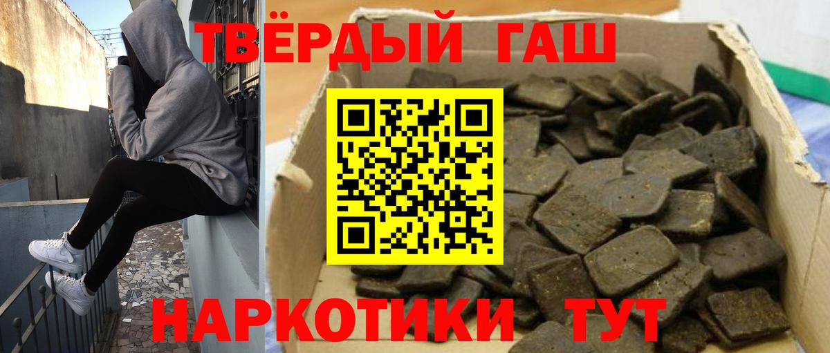 ГАШ Premium  Гашиш Premium  Анапа  ГАШ  Вход с VPN 