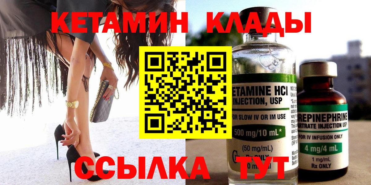 Кетамин ketamine Анапа