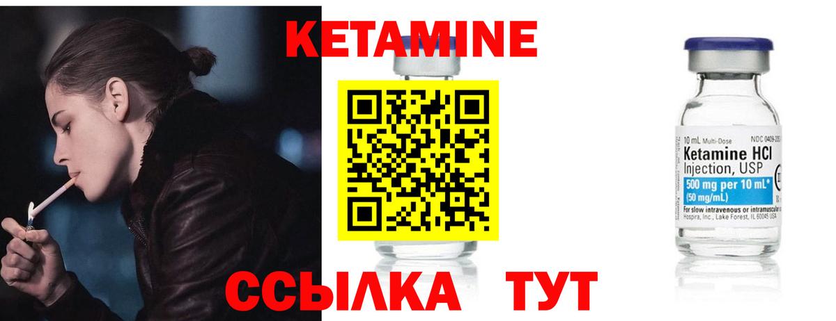 КЕТАМИН ketamine  КЕТАМИН VHQ  Вход с VPN  Анапа 