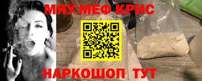 мефедрон VHQ Абакан