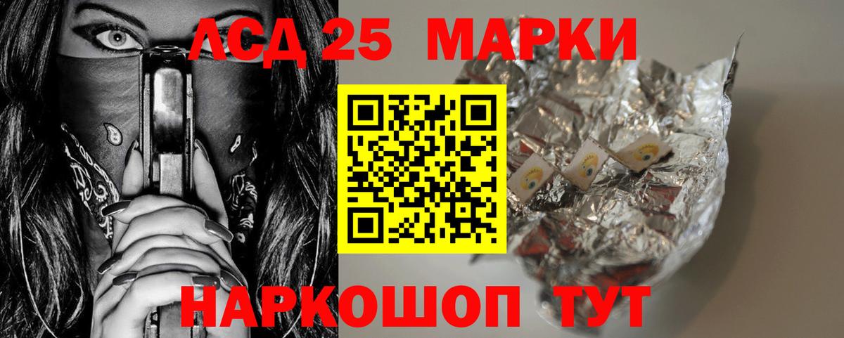 LSD-25 экстази ecstasy  Лсд 25 экстази кислота  Анапа  Вход с VPN 