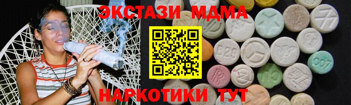 MDMA  Вход с VPN  Анапа  МДМА crystal 