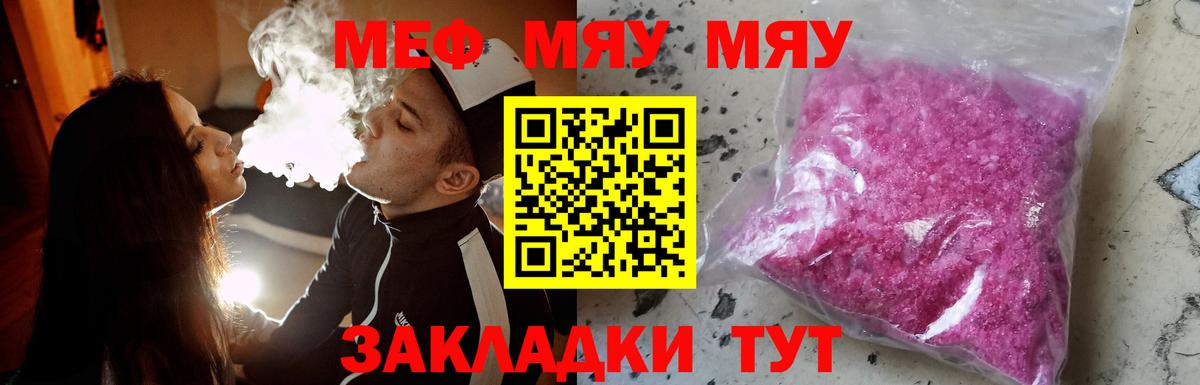 МЕФ  Мефедрон mephedrone  Вход с VPN  Анапа 