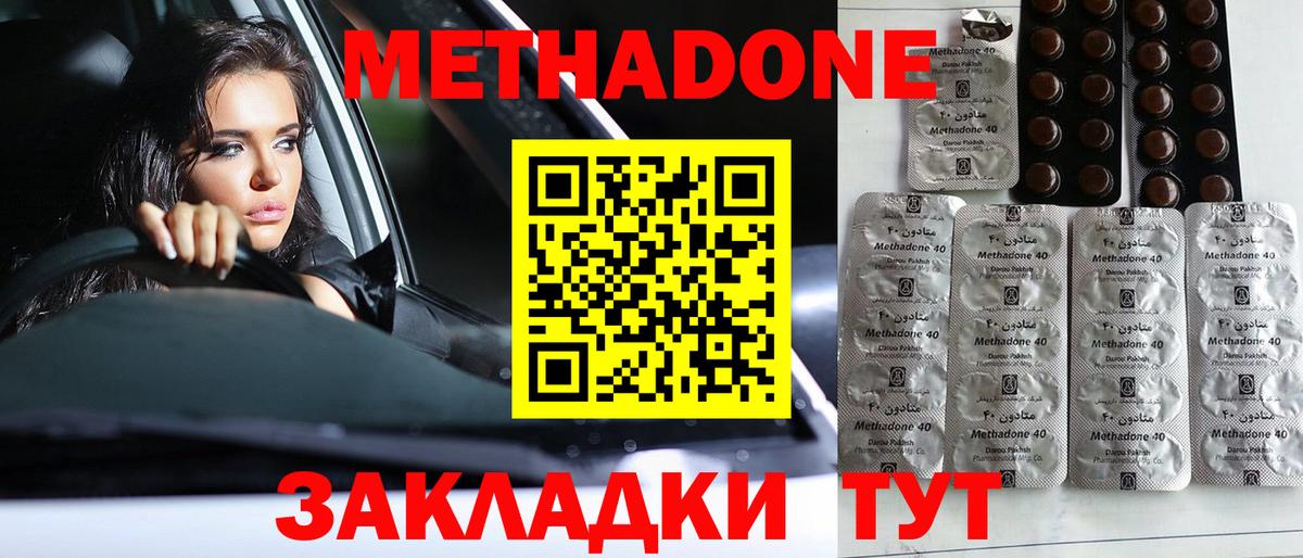Метадон кристалл  Вход с VPN  Метадон кристалл  Анапа 