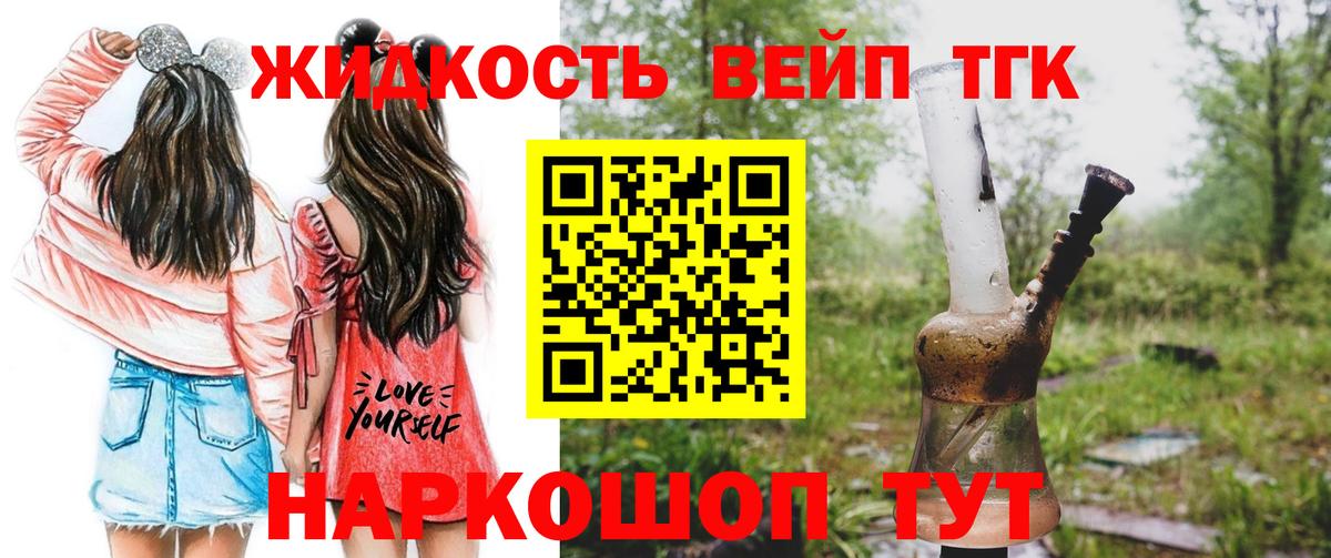 ТГК Wax Анапа