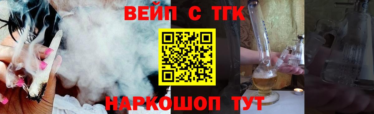 ТГК концентрат  Вход с VPN  где найти наркотики  Анапа 