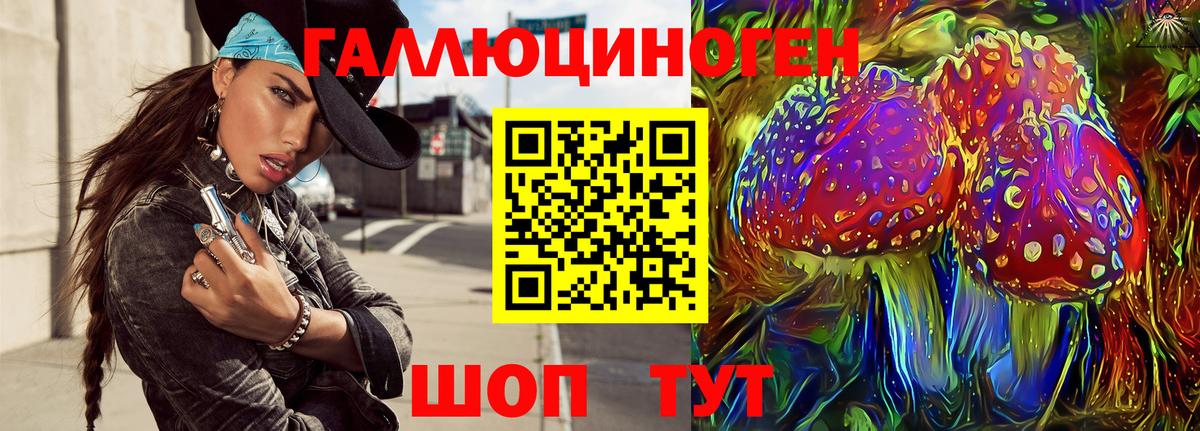 Галлюциногенные грибы ЛСД  Вход с VPN  цены наркотик  Анапа 